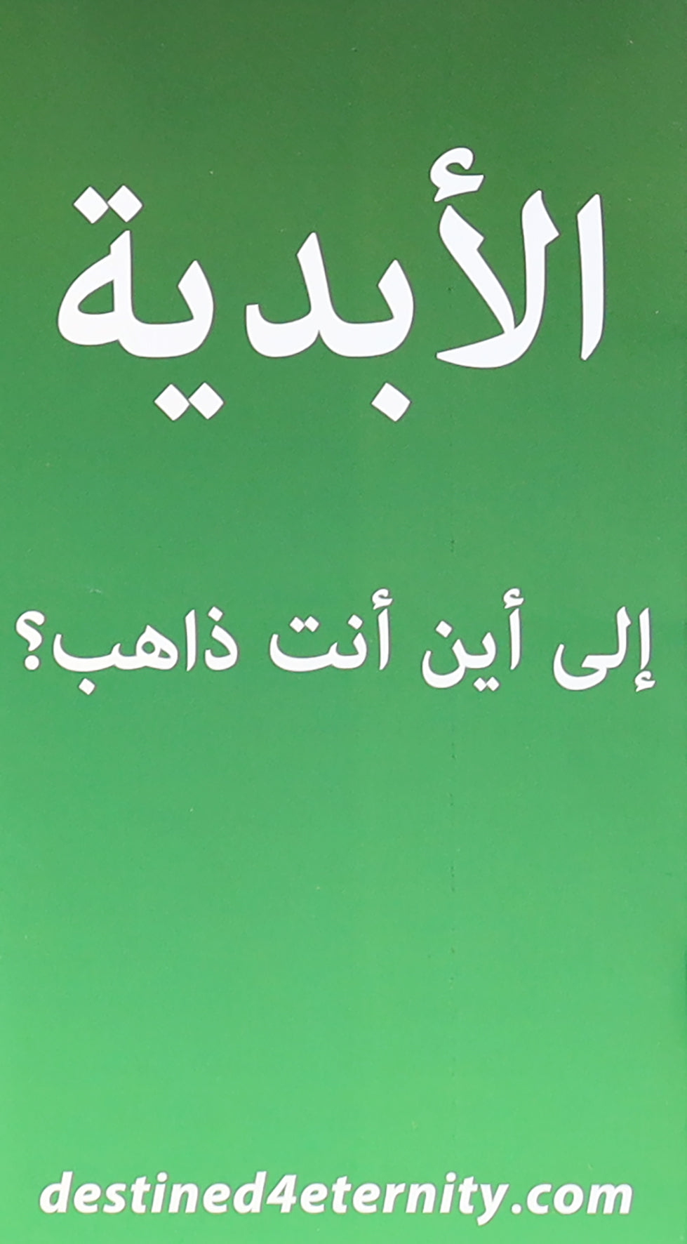 Eternity in Arabic (25 Pack)