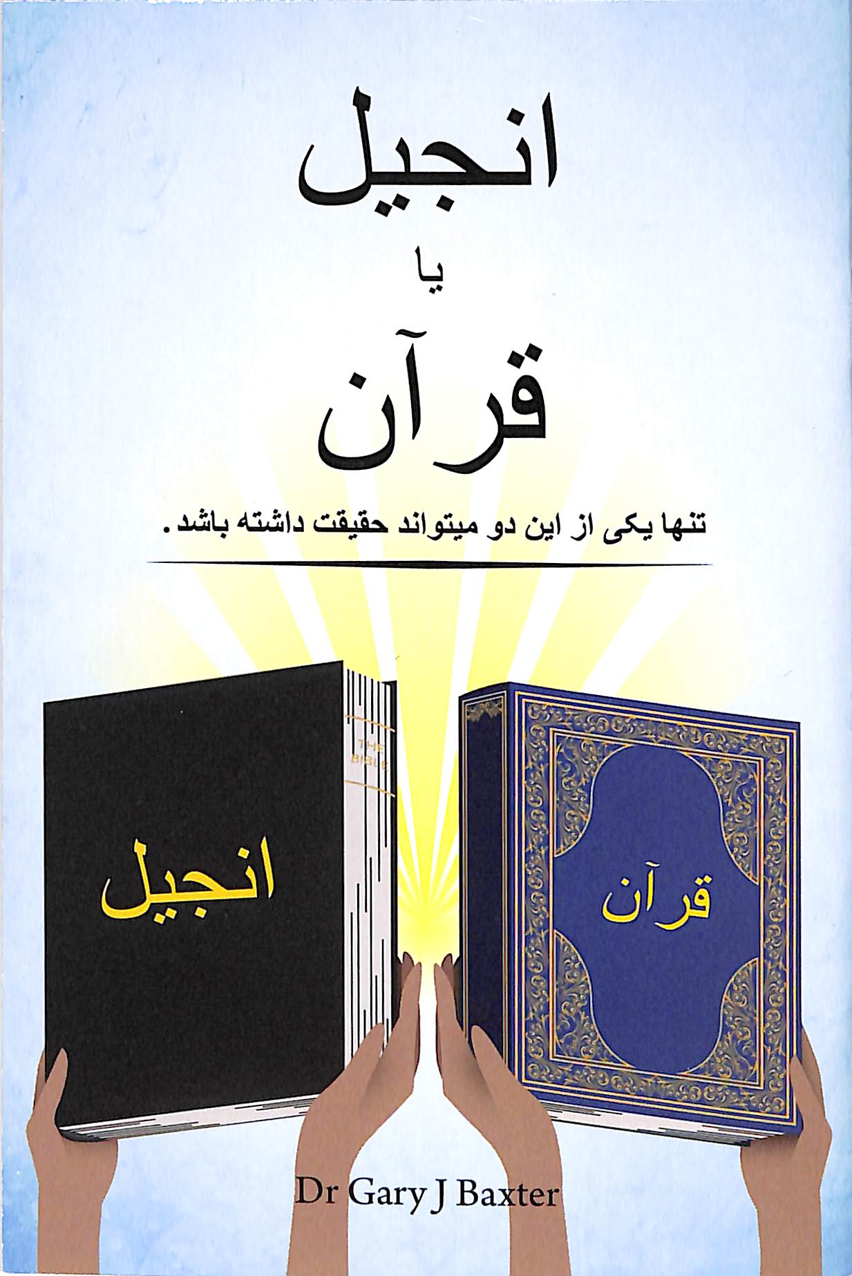 Farsi: The Bible Or the Koran Only One Can Be True