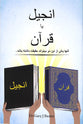 Farsi: The Bible Or the Koran Only One Can Be True