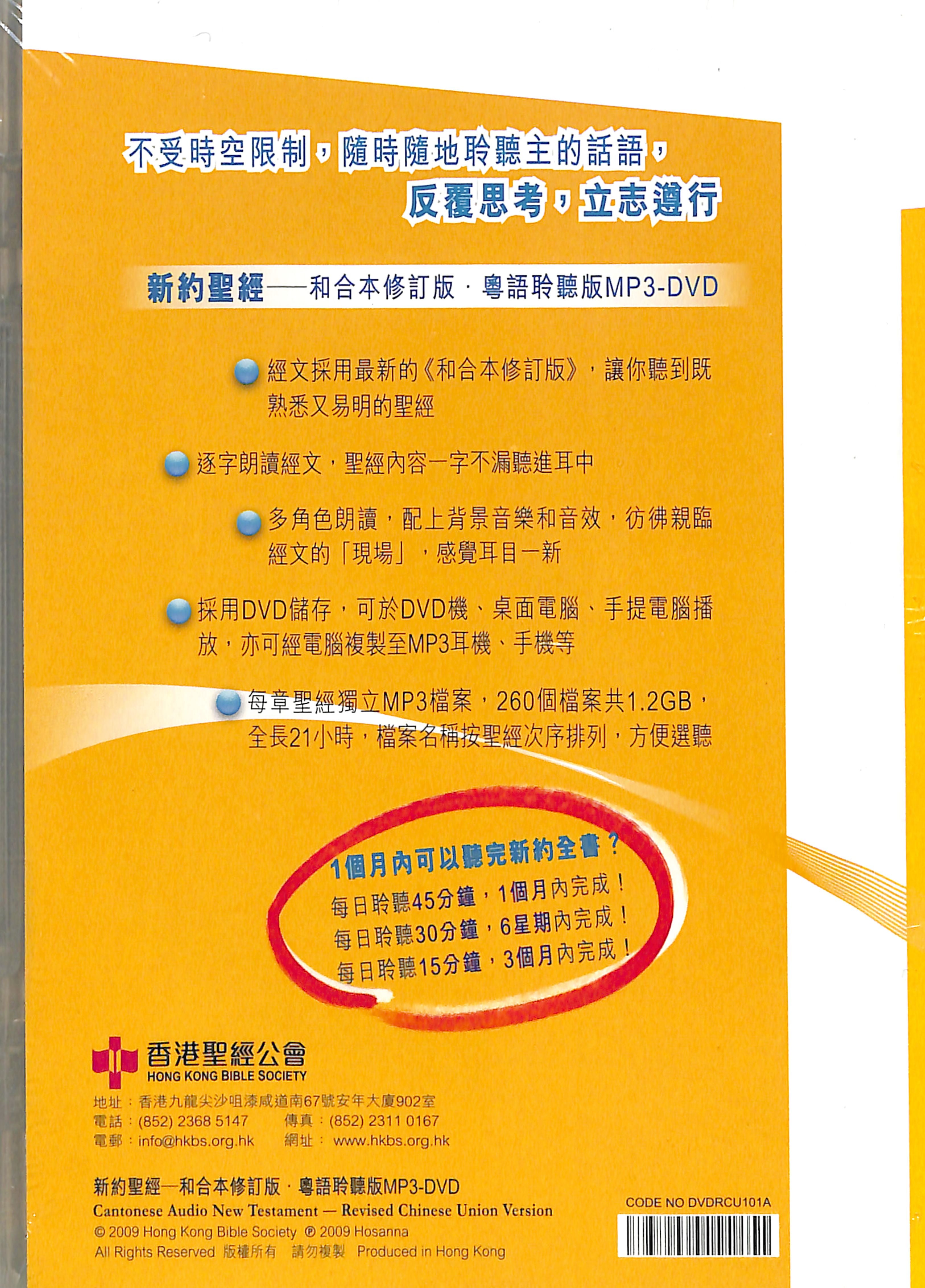 MP3 Chinese Rcuv NT Cantonese