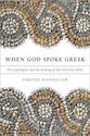 When God Spoke Greek: The Septuagint and the Making of the Christian Bible