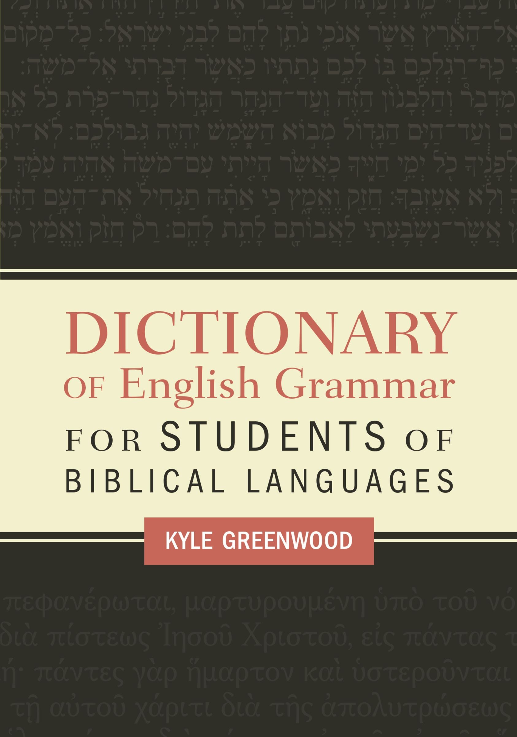 A Dictionary of English Grammar For Students of Biblical Languages