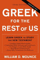 Greek For the Rest of Us: Learn Greek to Study the New Testament (3rd Edition)