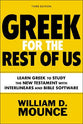 Greek For the Rest of Us: Learn Greek to Study the New Testament (3rd Edition)