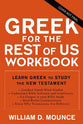 Greek For the Rest of Us (Workbook): Learn Greek to Study the New Testament