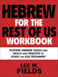 Hebrew For the Rest of Us: Putting Hebrew Tools and Skills Into Practice to Study the Old Testament (Workbook For 2nd Edition)