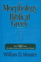 Morphology of Biblical Greek