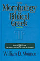 Morphology of Biblical Greek