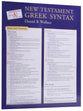 Zondervan Get An A! New Testament Greek Syntax Sheet