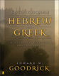 Do It Yourself Hebrew and Greek (2nd Edition)