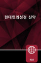 Klb Korean New Testament