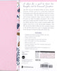 NIV Journal the Word Bible For Girls Pink Magnetic Closure (Red Letter Edition)