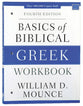 Basics of Biblical Greek (4th Edition) (Workbook)