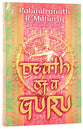 Death of a Guru