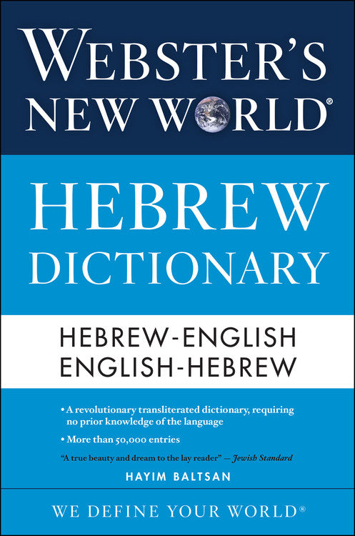 Webster's New World Hebrew Dictionary (Hebrew- English, English Hebrew)