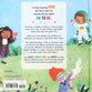 Who God Wants Me to Be: A Picture Book