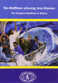 Wubuy Gospel of Matthew