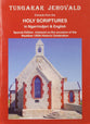 Ngarrindjeri/English Readings