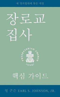 The Presbyterian Deacon: An Essential Guide (Korean Edition)