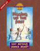 Digging Up the Past (Genesis 3-11) (Discover For Yourself Bible Studies Series)