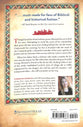A Light on the Hill (#01 in Cities Of Refuge Series)