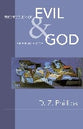 Problem of Evil and the Problem of God