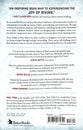 A Disruptive Generosity: Stories of Transforming Cities Through Strategic Giving