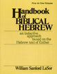 Handbook of Biblical Hebrew (Vol 1)