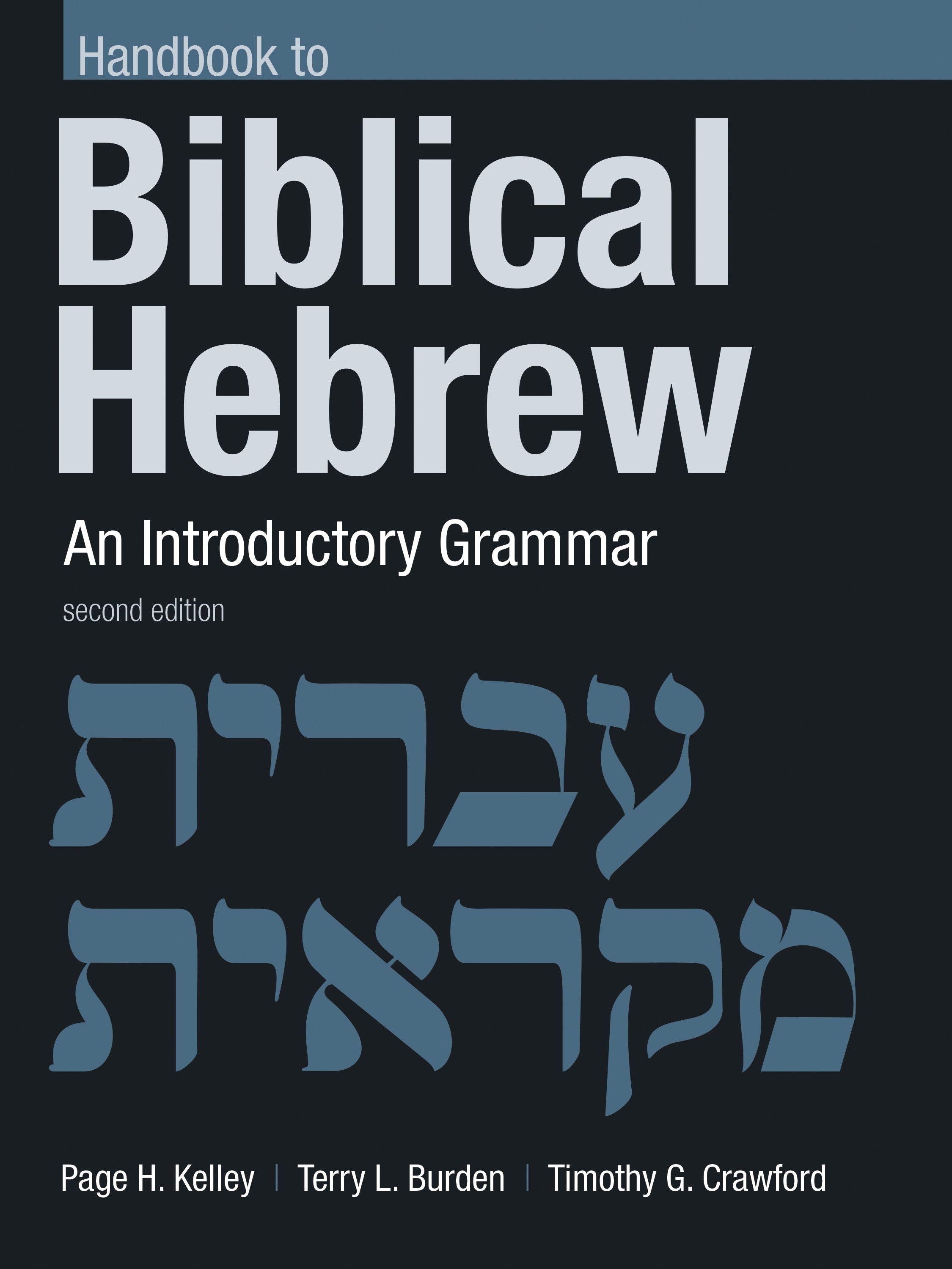 Handbook to Biblical Hebrew: An Introductory Grammar (2nd Edition)