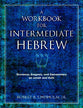 Workbook For Intermediate Hebrew
