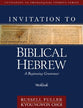 Invitation to Biblical Hebrew: Workbook