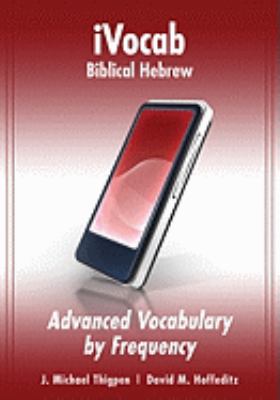 Ivocab Biblical Hebrew Cd-Rom