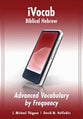 Ivocab Biblical Hebrew Cd-Rom
