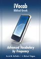Ivocab Biblical Greek Cd-Rom