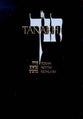 JPS Tanakh the Holy Scriptures Black Leatherette (Boxed)