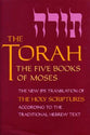The Torah: The Five Books of Moses