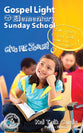 USA Fall B Kid Talk Cards, Grades 1-2 (Gospel Light Living Word Series)