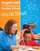 USA Fall B Bible Teaching Poster Pack, Grades 1-4 (Gospel Light Living Word Series)