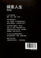Ultimate Questions (Simplified Chinese)