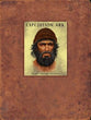 Expedition Ark: Noah's Journey of Faith Journal
