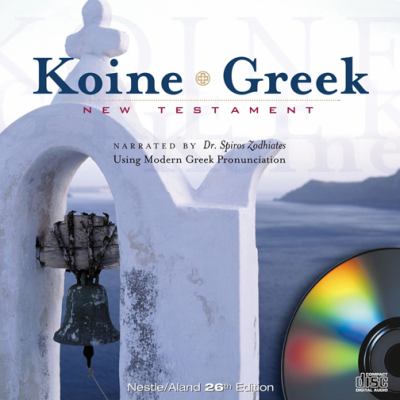 Koine Greek Audio MP3 (New Testament)