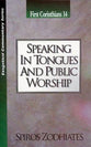 Speaking in Tongues and Public Worship (1 Corinthians 14) (Exegetical Commentary Series)