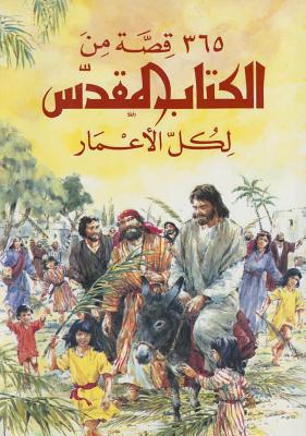 365 Qissa Mina Lkitab Lmuqaddis Likull La'maar (Arabic Children's Bible: 365 Stories From The Bible)