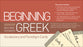 Beginning With the New Testament Greek Vocabulary and Paradigm Cards