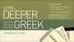 Going Deeper With New Testament Greek Vocabulary and Syntax Cards