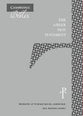 Greek New Testament Grey