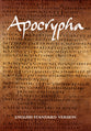 ESV Apocrypha