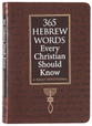 365 Hebrew Words Every Christian Should Know: A Daily Devotional