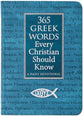 365 Greek Words Every Christian Should Know: A Daily Devotional