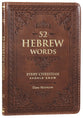 52 Hebrew Words Every Christian Should Know (Brown)